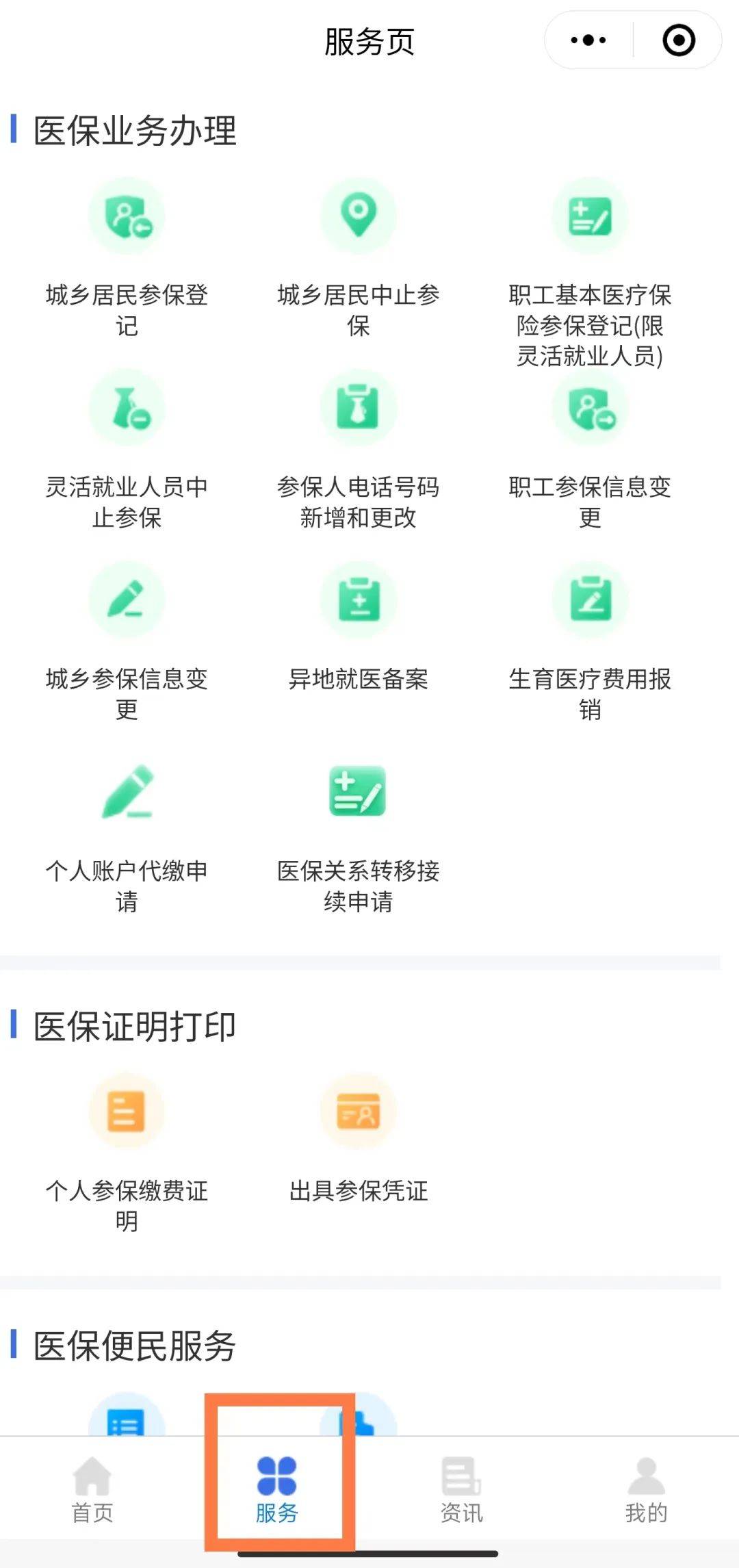 详细阅读:德清最新医保卡绑定微信提现方法分析(最方便真实的德清医保卡绑定微信提现怎么操作方法) 德清最新医保卡绑定微信提现方法分析(最方便真实的德清医保卡绑定微信提现怎么操作方法)