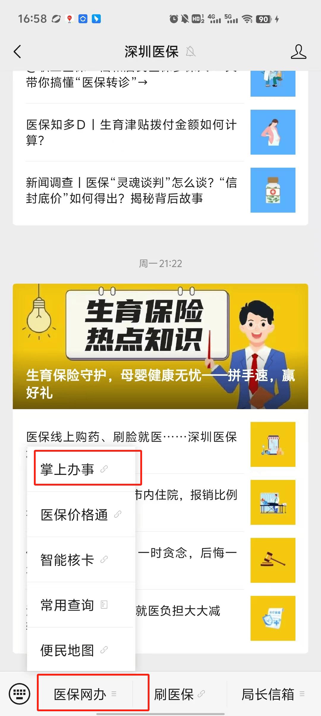 德清最新深圳医保个账清退方法分析(最方便真实的德清深圳医保个账清退为啥另外账号没钱方法)