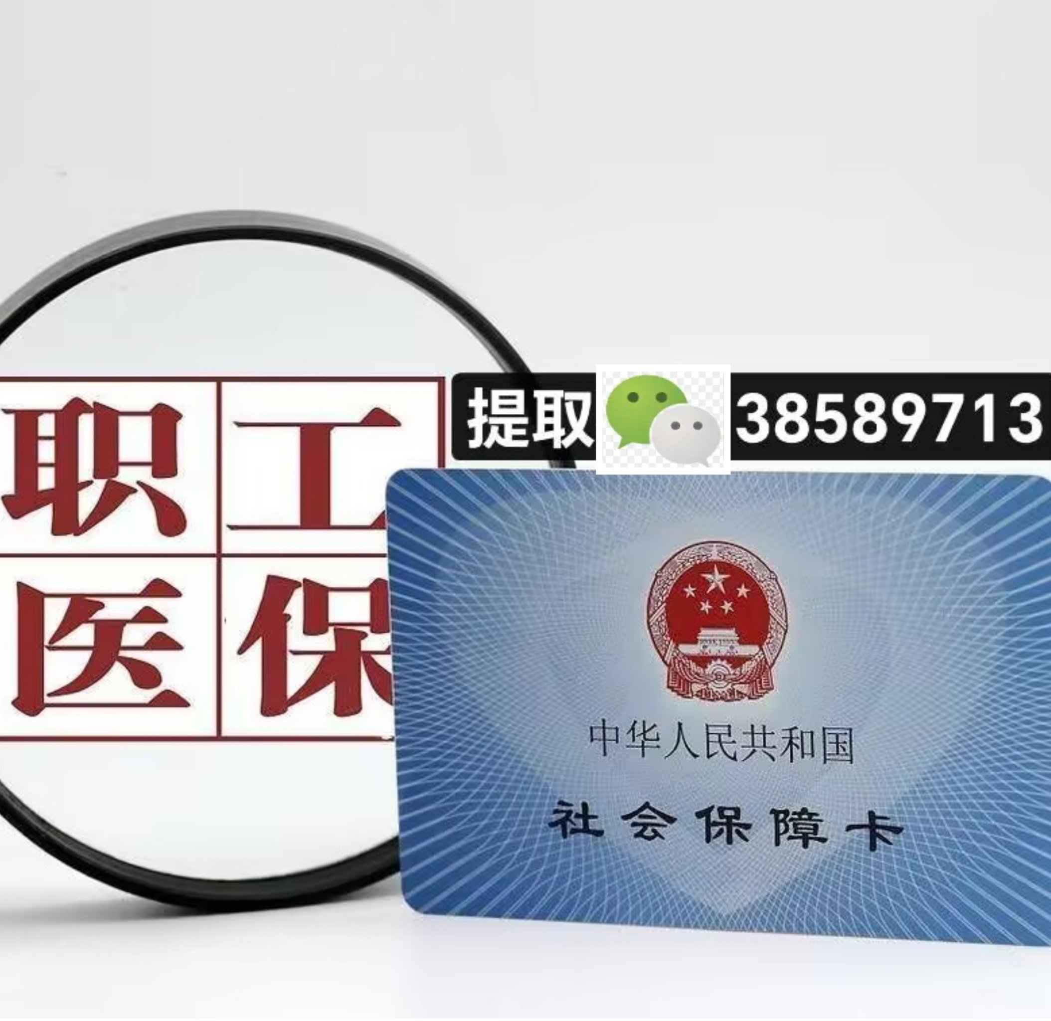 德清最新广州医保卡套取现金操作方法分析(最方便真实的德清广州医保卡套取现金操作嶶新qw413612助君取出方法)