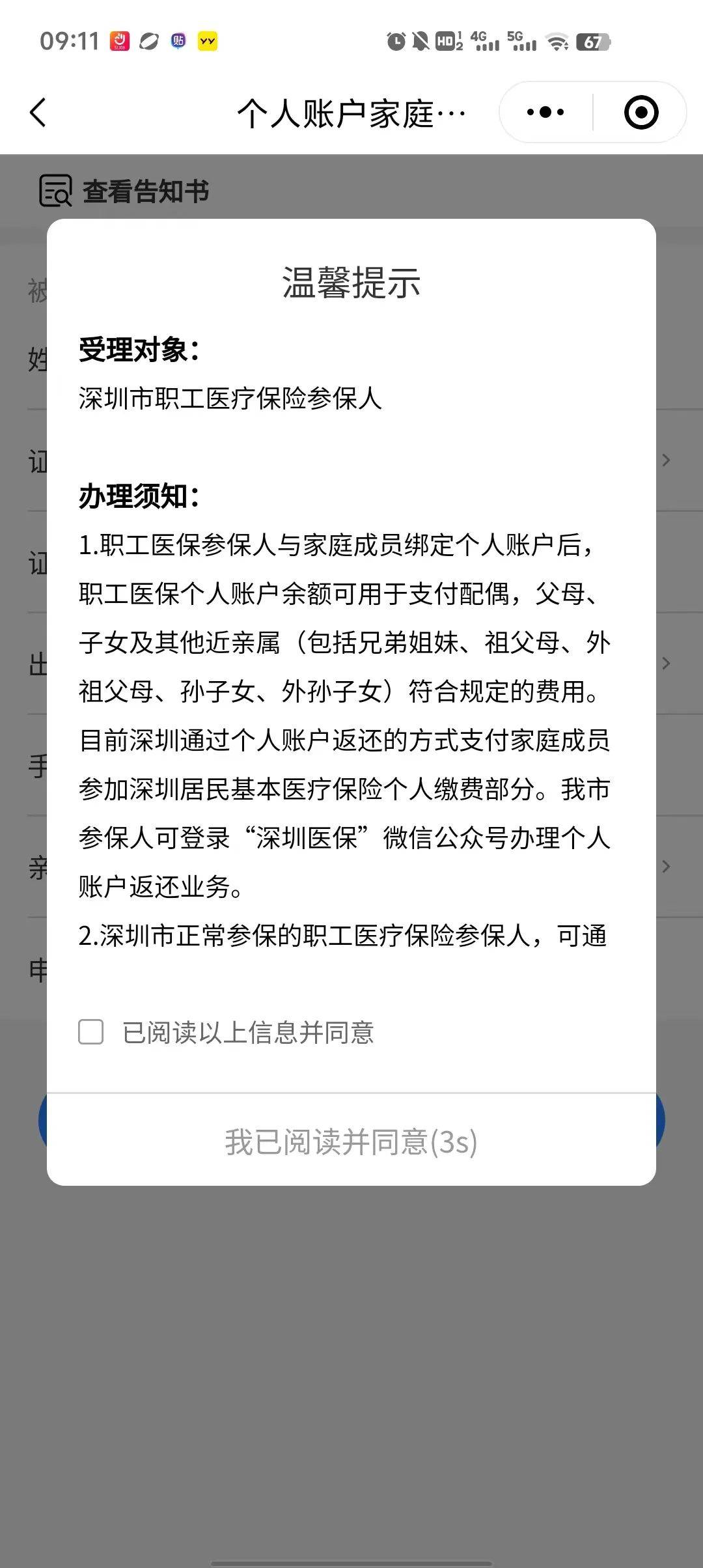 德清最新深圳医保停保余额能提取吗方法分析(最方便真实的德清深圳的医保卡停交了里面有钱请问可以用吗方法)
