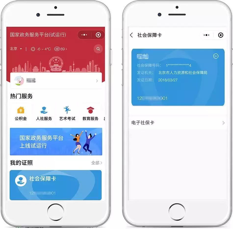 德清最新24小时套社保卡微信怎么操作方法分析(最方便真实的德清24小时套社保卡微信怎么操作呢方法)