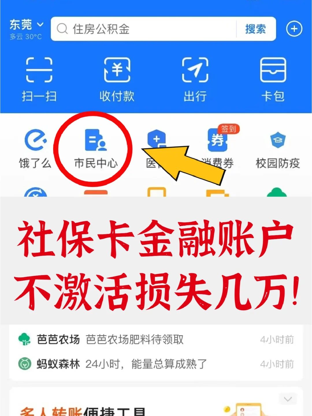 德清最新宜宾医保卡提现方法分析(最方便真实的德清宜宾医保卡提现多久到账方法)
