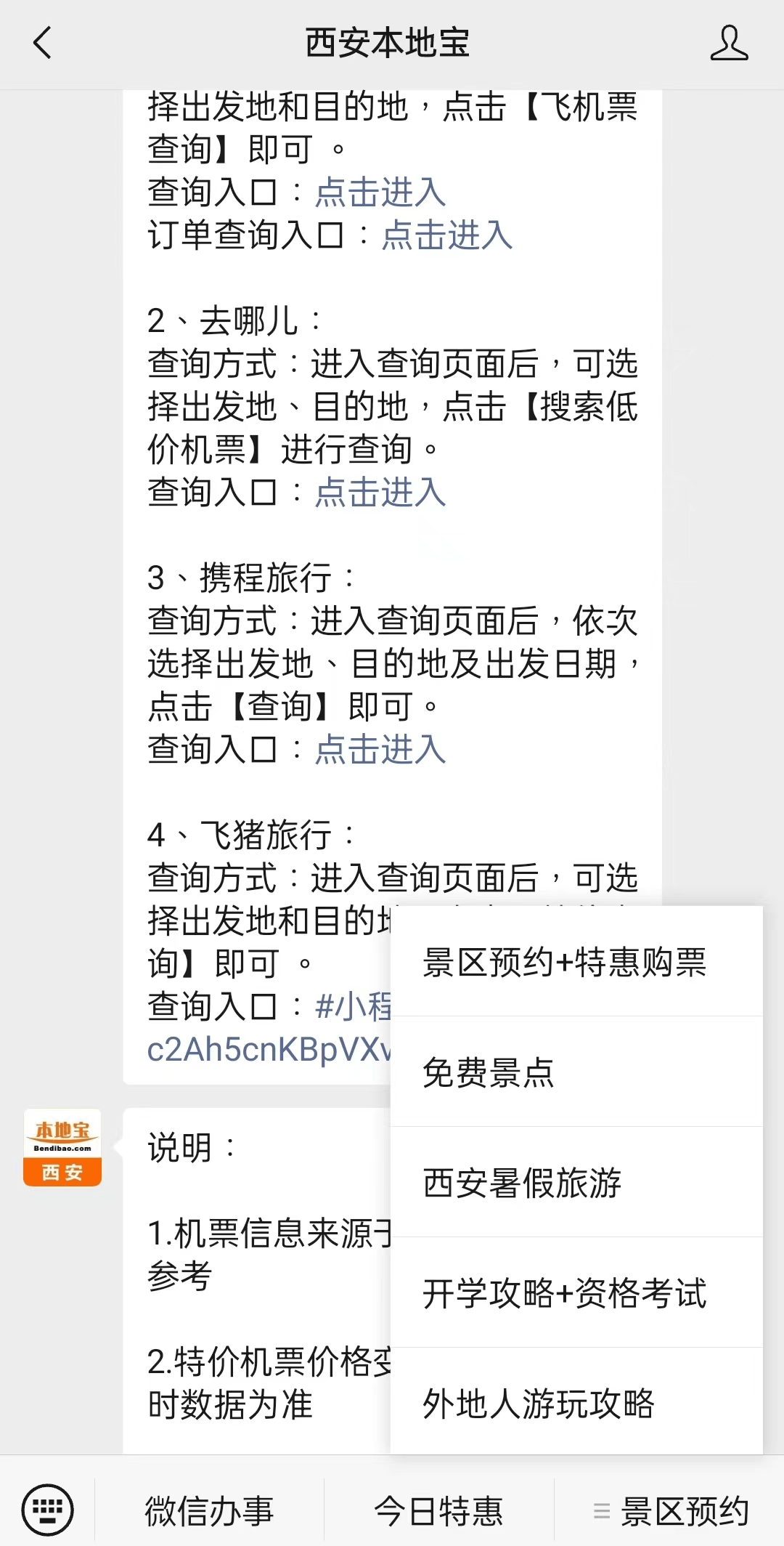 德清最新西安医保取现24小时微信方法分析(最方便真实的德清西安市医疗保险卡余额可以取现吗?方法)