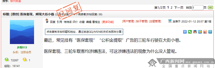 德清最新小额医保套现微信方法分析(最方便真实的德清医保套现会受到什么处罚方法)
