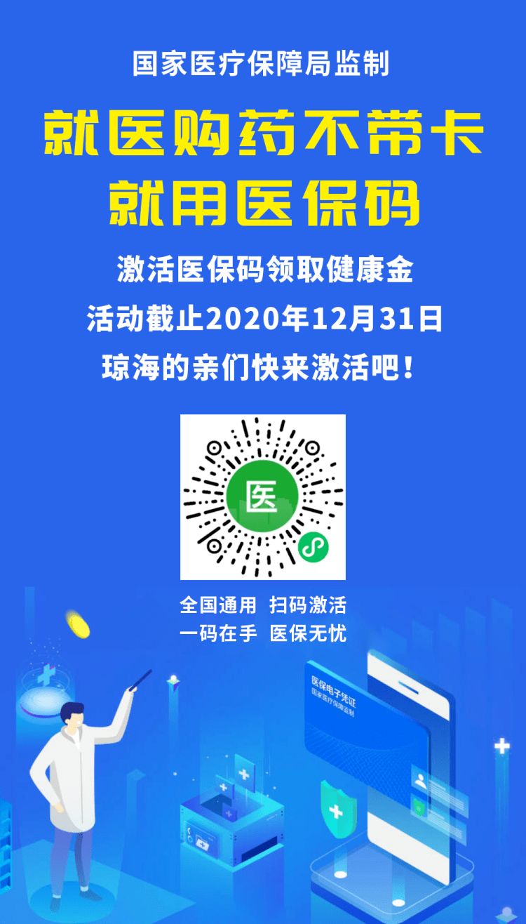 德清24小时套医保余额提取现金的简单介绍
