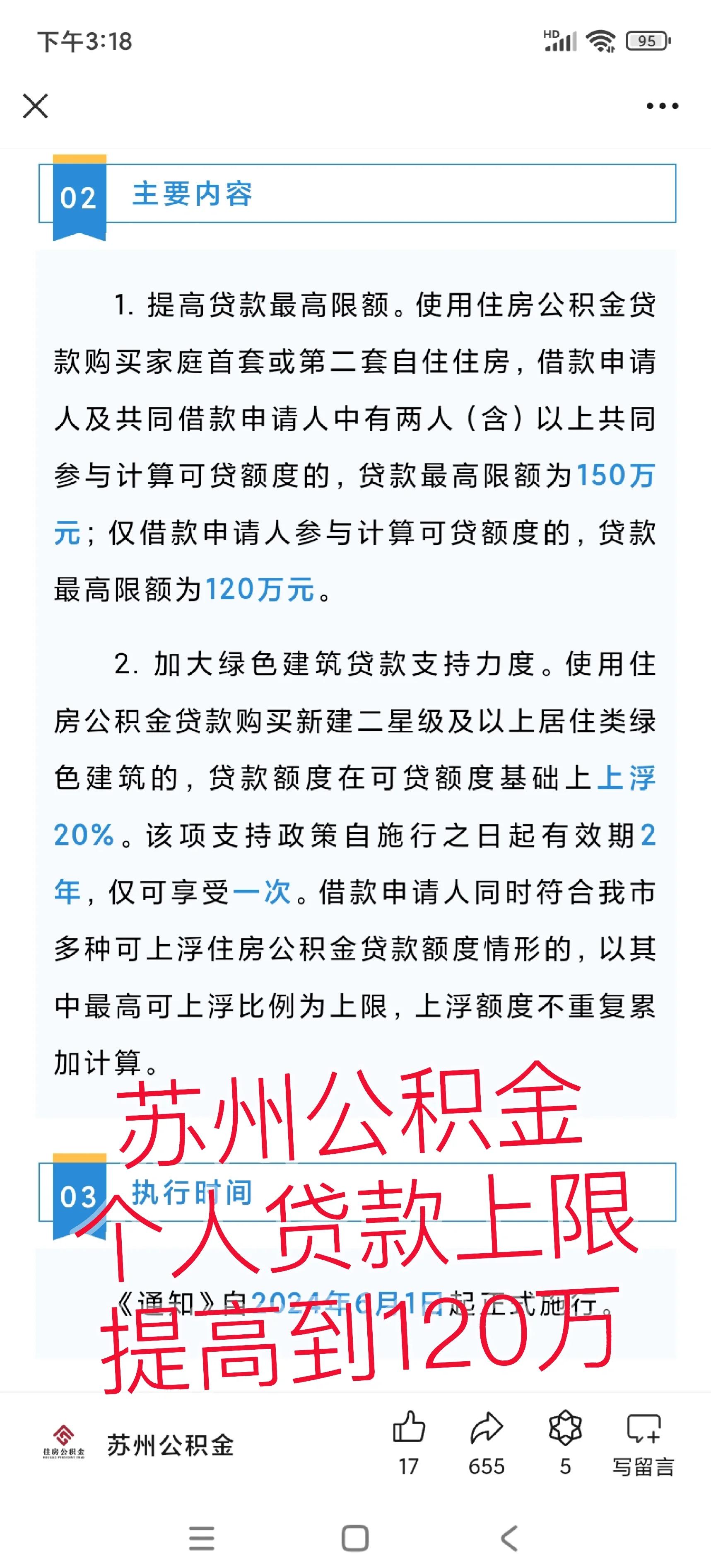 德清最新有社保必下的小额贷款方法分析(最方便真实的德清社保贷不看征信不看负债方法)