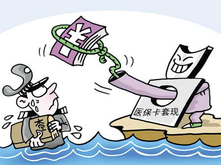 德清最新医保卡里的钱套现联系方式方法分析(最方便真实的德清医保卡里的钱套现一般手续费多少方法)