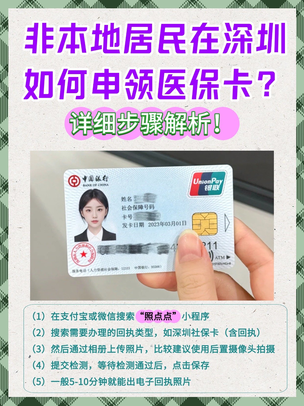 详细阅读:德清最新医保怎么套取现金呢方法分析(最方便真实的德清医保怎么套取现金呢方法) 德清最新医保怎么套取现金呢方法分析(最方便真实的德清医保怎么套取现金呢方法)