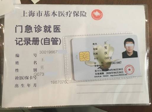 德清最新上海哪里有回收医保卡方法分析(最方便真实的德清上海回收医保卡金额方法)