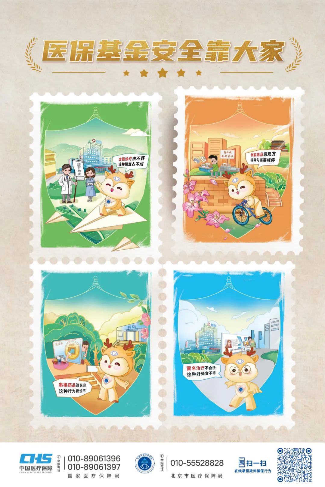 德清最新24小时套医保卡微信全国方法分析(最方便真实的德清在线套医保卡方法)