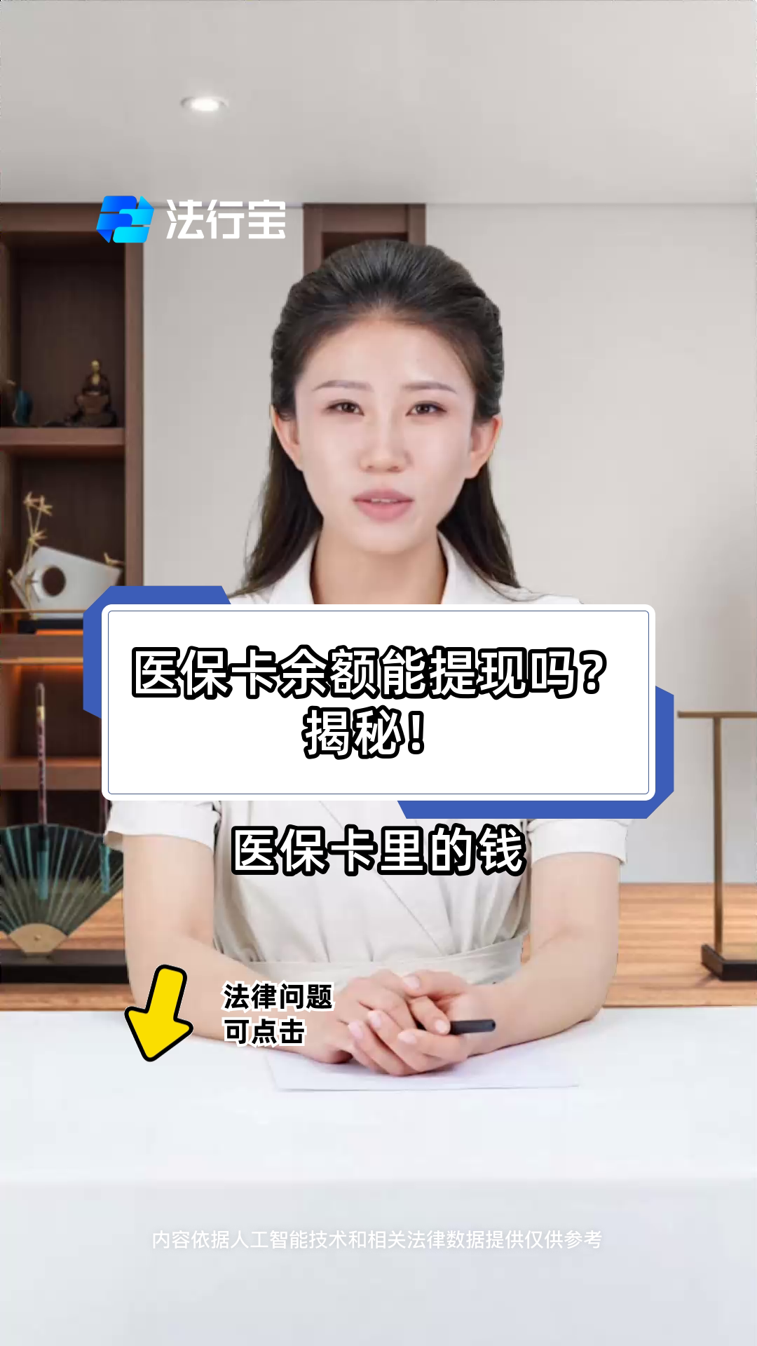 德清最新医保卡套取现金操作25个点方法分析(最方便真实的德清医保卡套取现金操作25个点嶶新qw413612诚安转出方法)