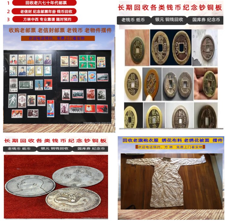 详细阅读:德清最新50年纪念章回收价值方法分析(最方便真实的德清50年纪念章回收价值高吗方法) 德清最新50年纪念章回收价值方法分析(最方便真实的德清50年纪念章回收价值高吗方法)