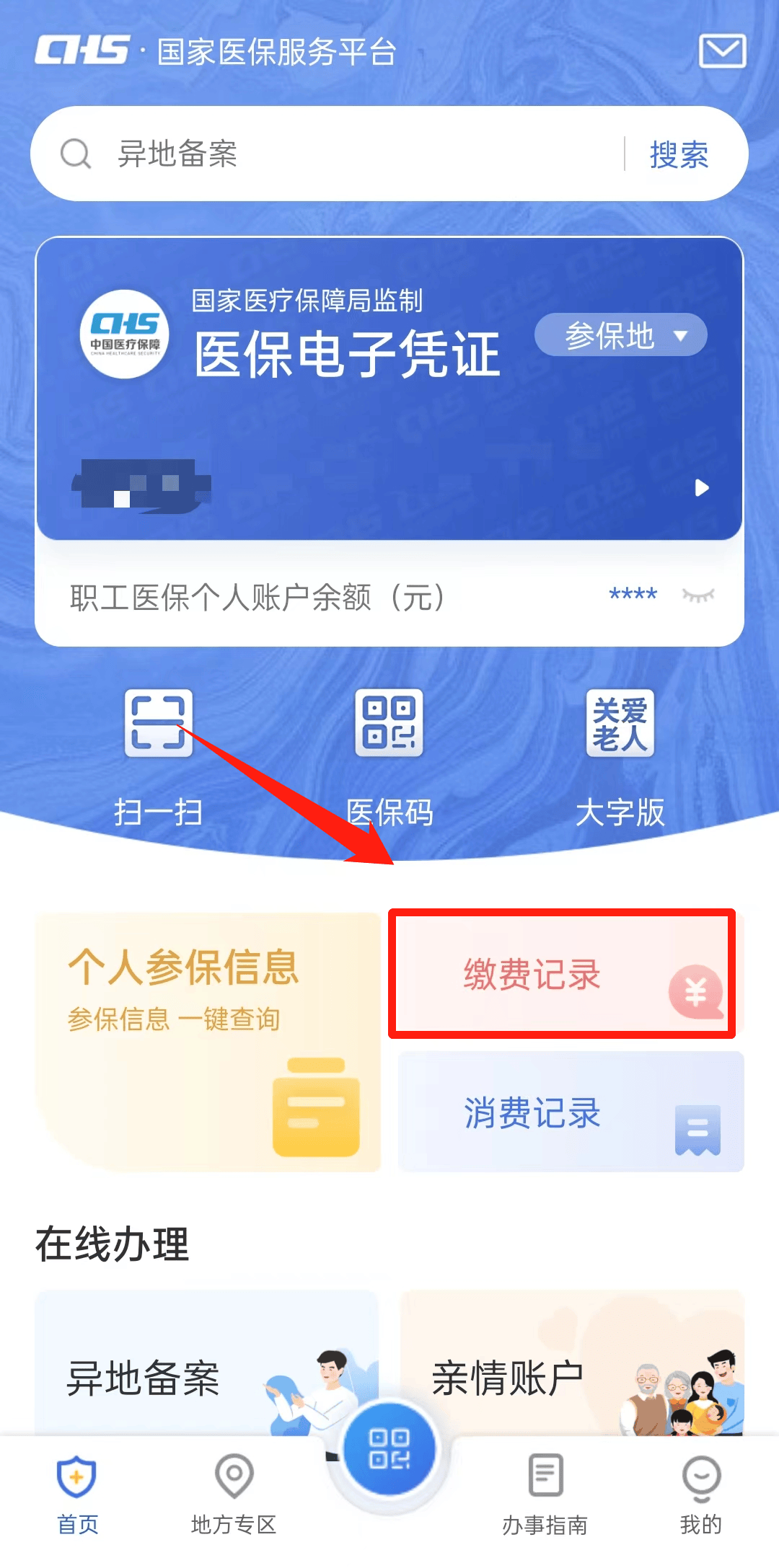 德清最新医保取现合法吗方法分析(最方便真实的德清医保取钱有什么影响方法)