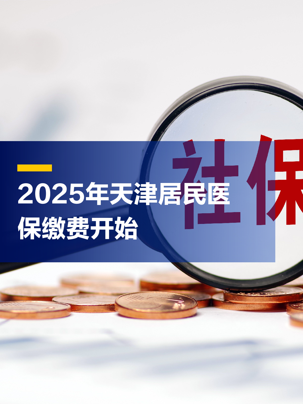 德清最新2025年天津医保卡余额提现方法分析(最方便真实的德清天津医保卡提现怎么提方法)