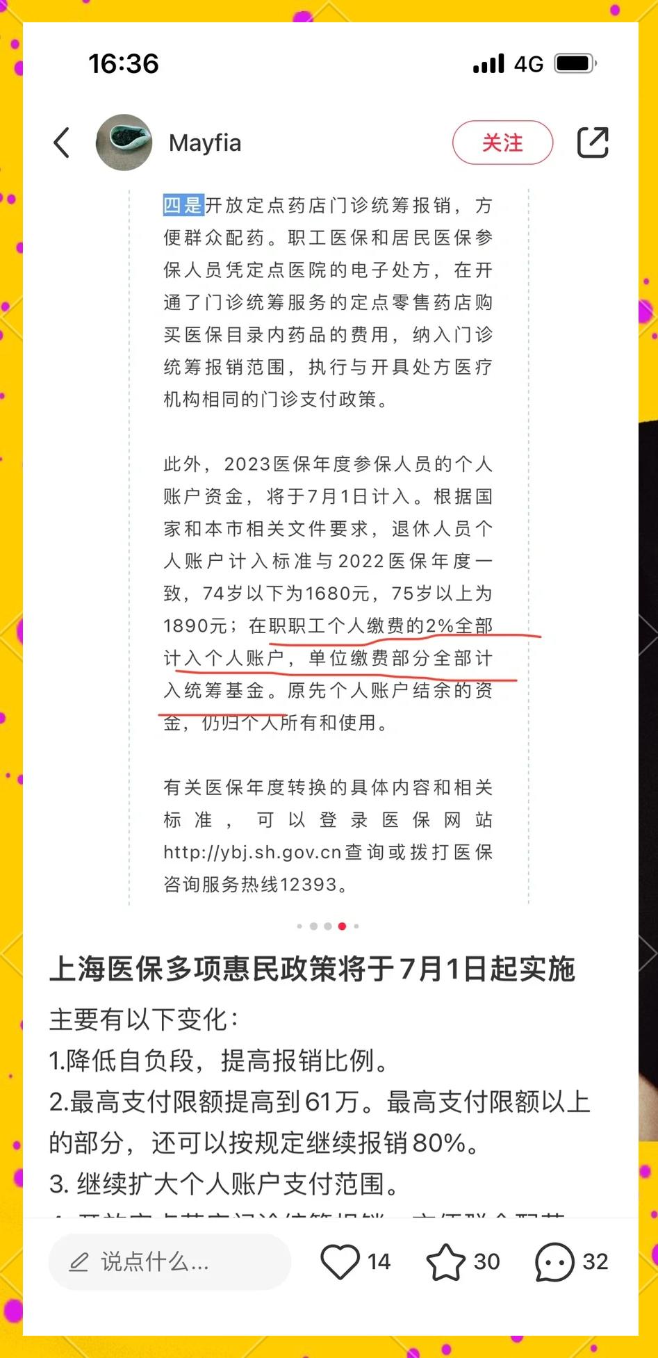 德清最新上海医保卡一天最多刷多少钱方法分析(最方便真实的德清上海医保一天可刷多少钱啊方法)