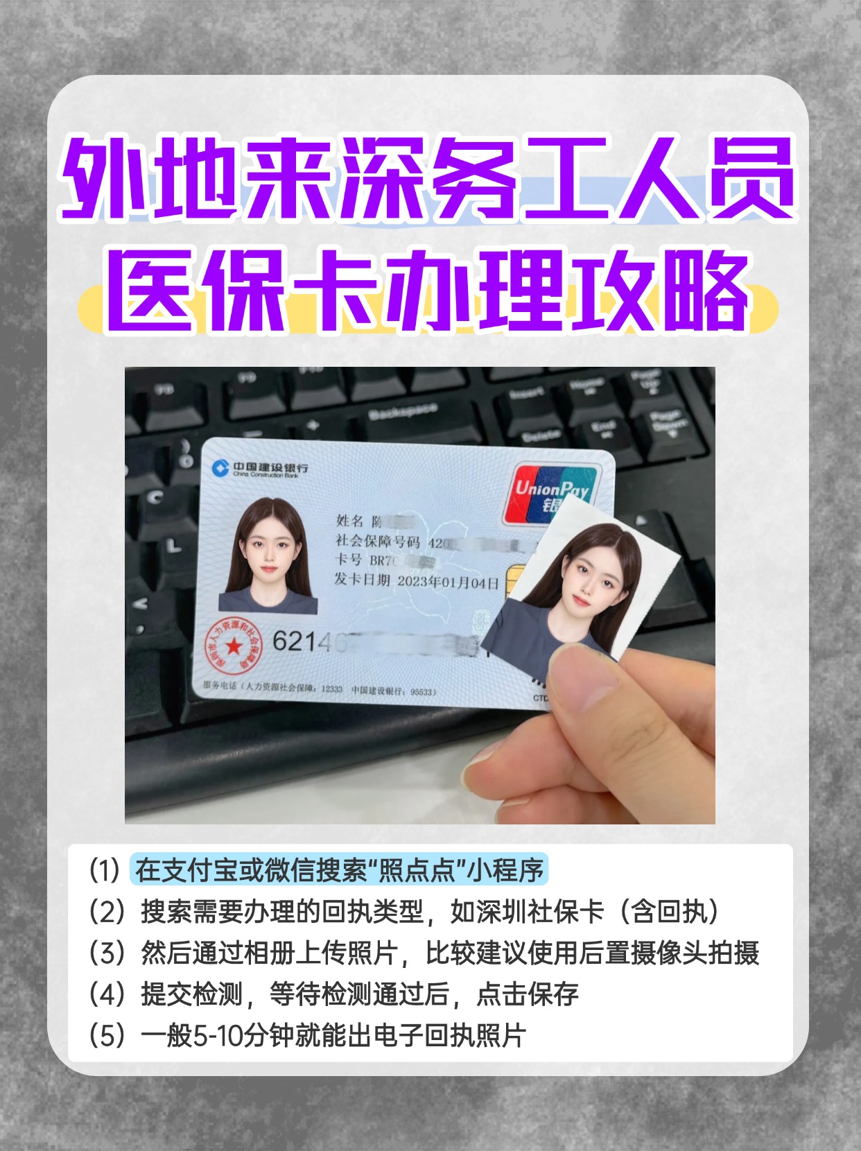 德清最新合肥哪里可以套医保卡方法分析(最方便真实的德清合肥实体医保卡在哪里办理方法)