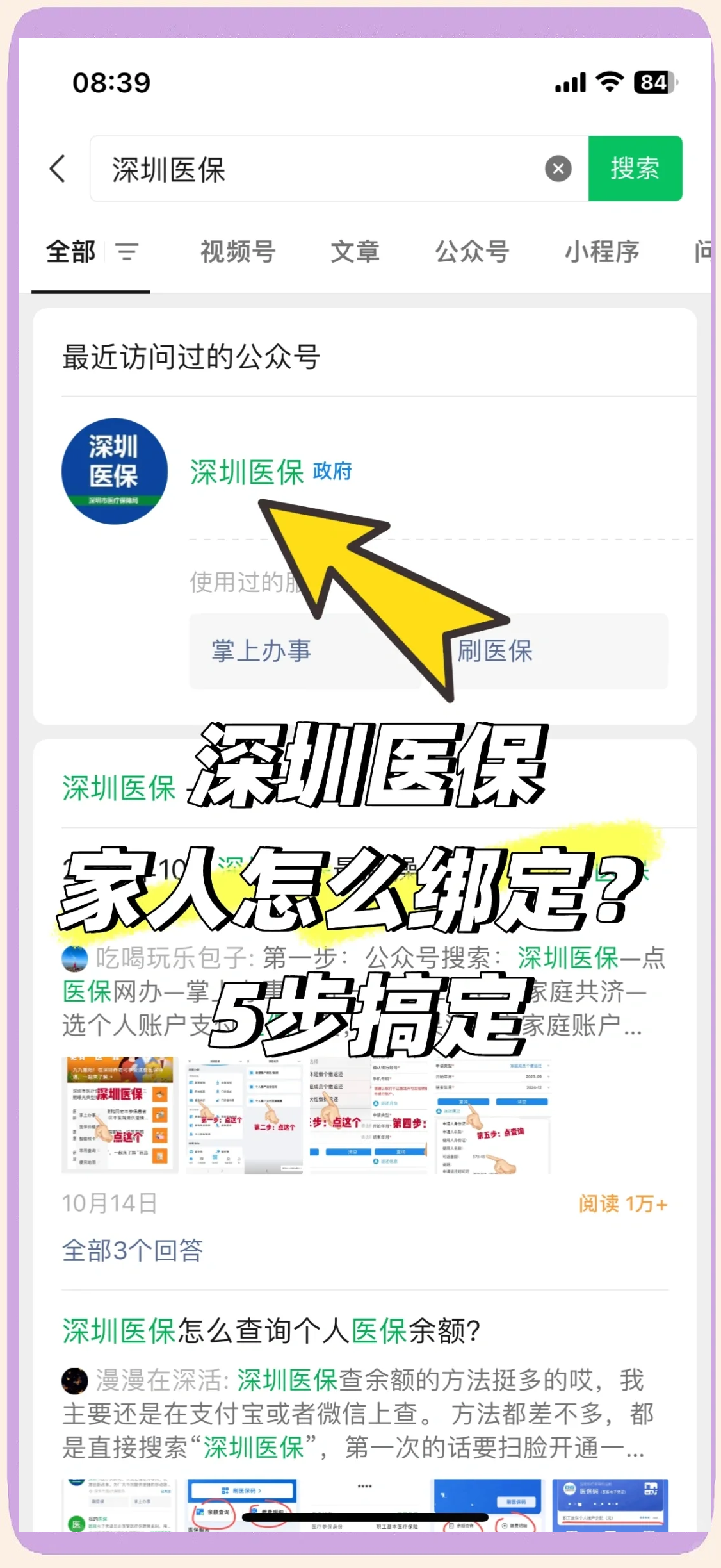 德清最新深圳医保提取方法分析(最方便真实的德清深圳医保提取代办方法)