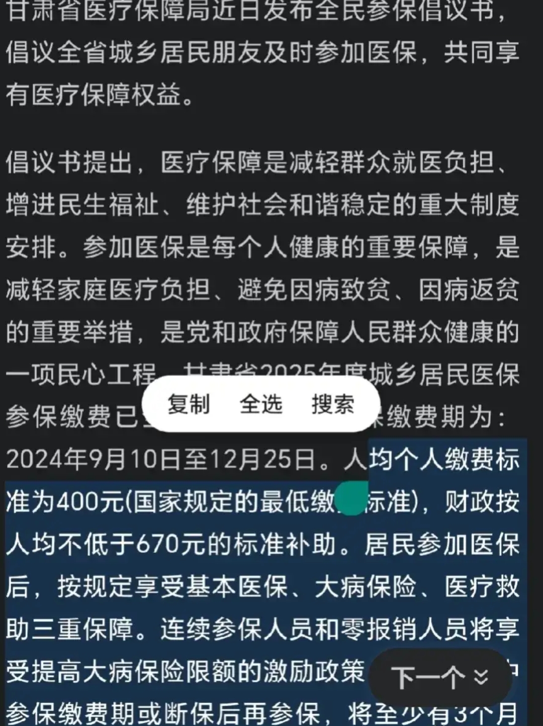 详细阅读:德清最新为什么医保有缴费却没余额方法分析(最方便真实的德清交了400医保为什么余额为0方法) 德清最新为什么医保有缴费却没余额方法分析(最方便真实的德清交了400医保为什么余额为0方法)