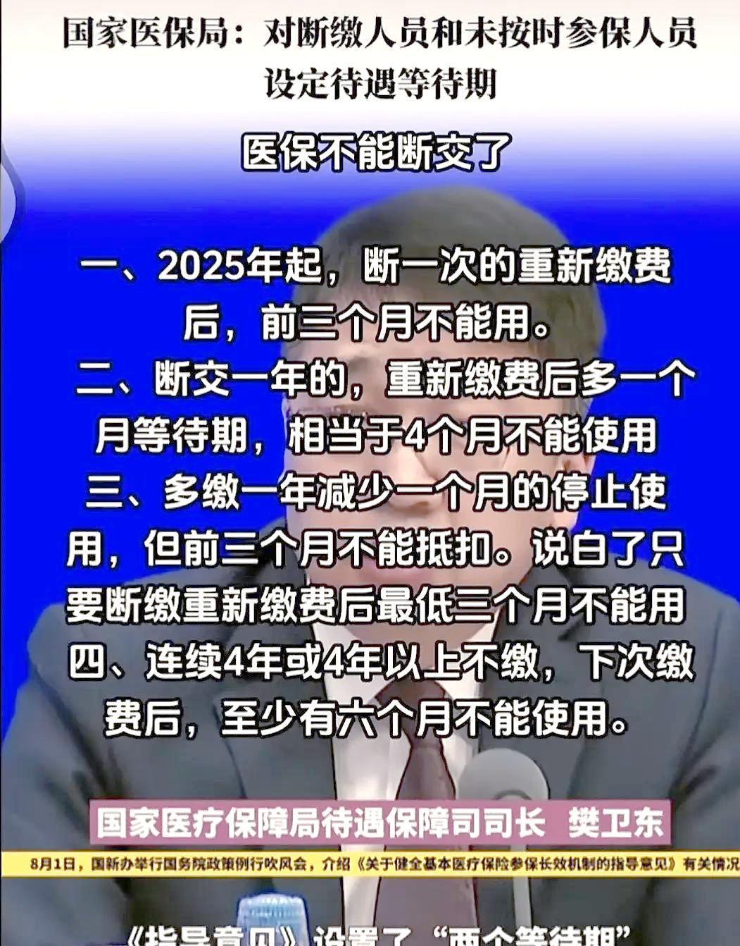 德清最新找中介10分钟提取医保2025方法分析(最方便真实的德清找中介10分钟提取医保宁波可以吗方法)