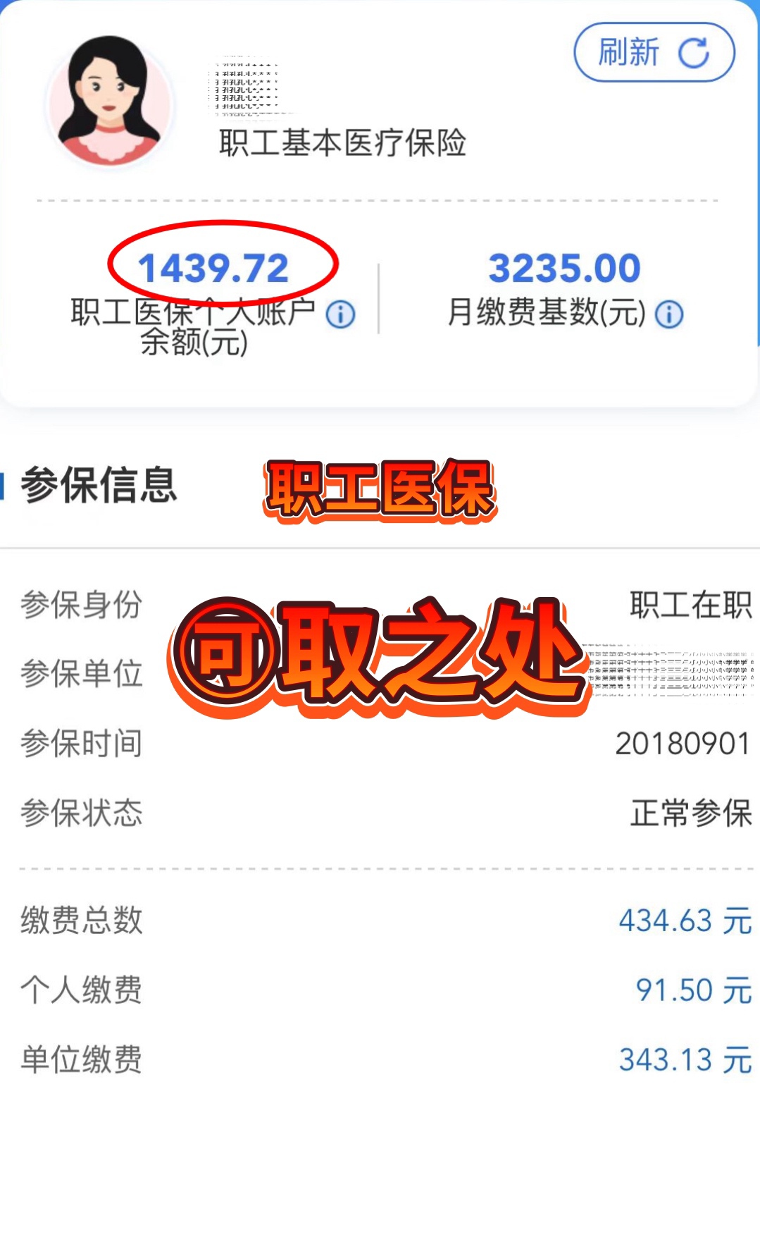 德清最新深圳医保个人账户的钱怎么提取方法分析(最方便真实的德清深圳医保个人账户的钱怎么提取到银行卡方法)