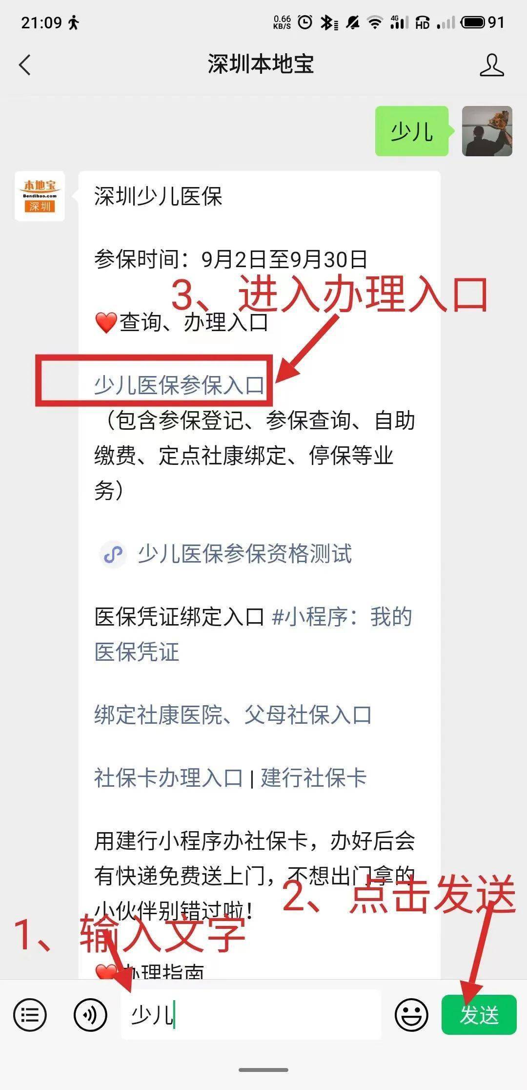 德清最新深圳医保套现24小时微信方法分析(最方便真实的德清深圳医保套现24小时微信怎么操作方法)
