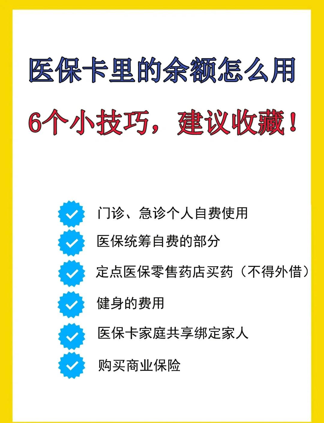 德清最新急用钱套医保卡几个点方法分析(最方便真实的德清套医保卡一般几个点方法)