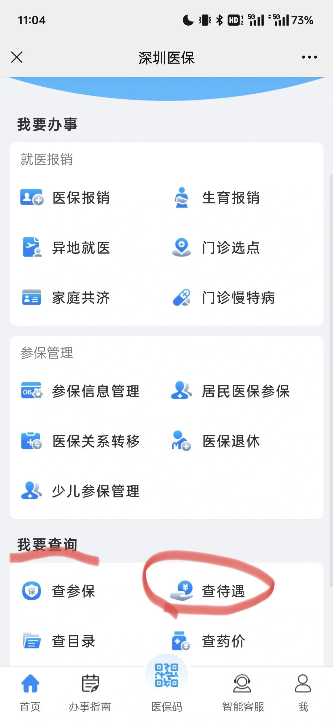 德清最新深圳医保余额怎么提取方法分析(最方便真实的德清深圳医保的钱怎么提取出来方法)