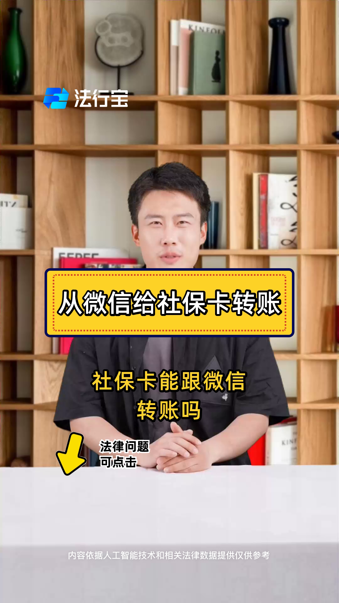 德清最新微信刷社保卡方法分析(最方便真实的德清微信上个社保卡如何用来支付方法)