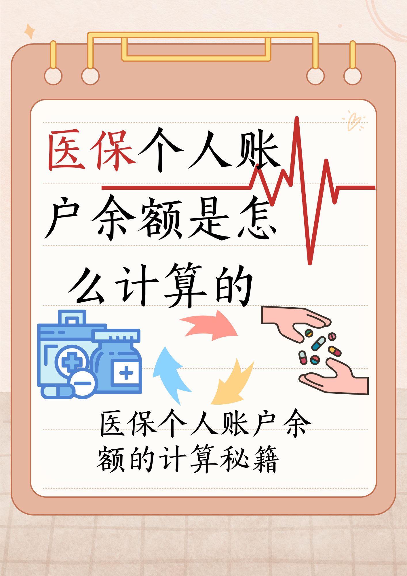 德清最新医保个人账户余额取现方法分析(最方便真实的德清医保卡超过3000元就可以取现吗方法)