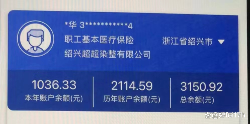 德清最新医保卡余额应该提取出来吗方法分析(最方便真实的德清医保卡余额能取出来当现金用吗方法)