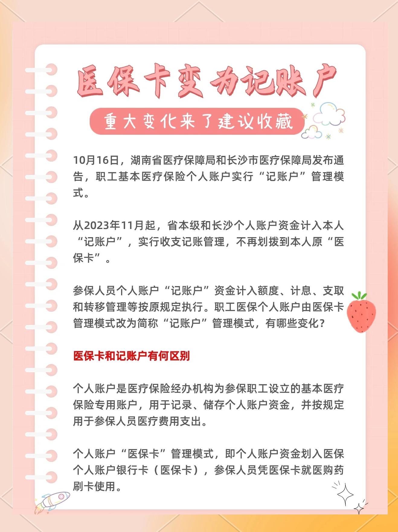 详细阅读:德清最新医保卡余额怎么转移到新账户方法分析(最方便真实的德清医保卡钱怎么转移到新医保卡方法) 德清最新医保卡余额怎么转移到新账户方法分析(最方便真实的德清医保卡钱怎么转移到新医保卡方法)