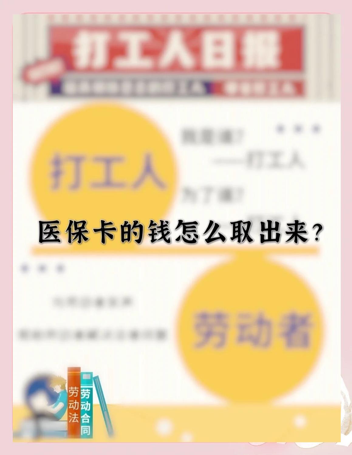 德清最新医保卡如何套取现金方法分析(最方便真实的德清医保卡套取现金操作25个点方法)