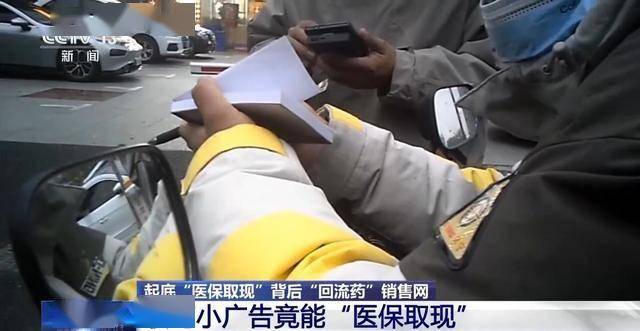 德清最新我医保套现了6000元怎么办方法分析(最方便真实的德清医保套现对个人有影响吗方法)