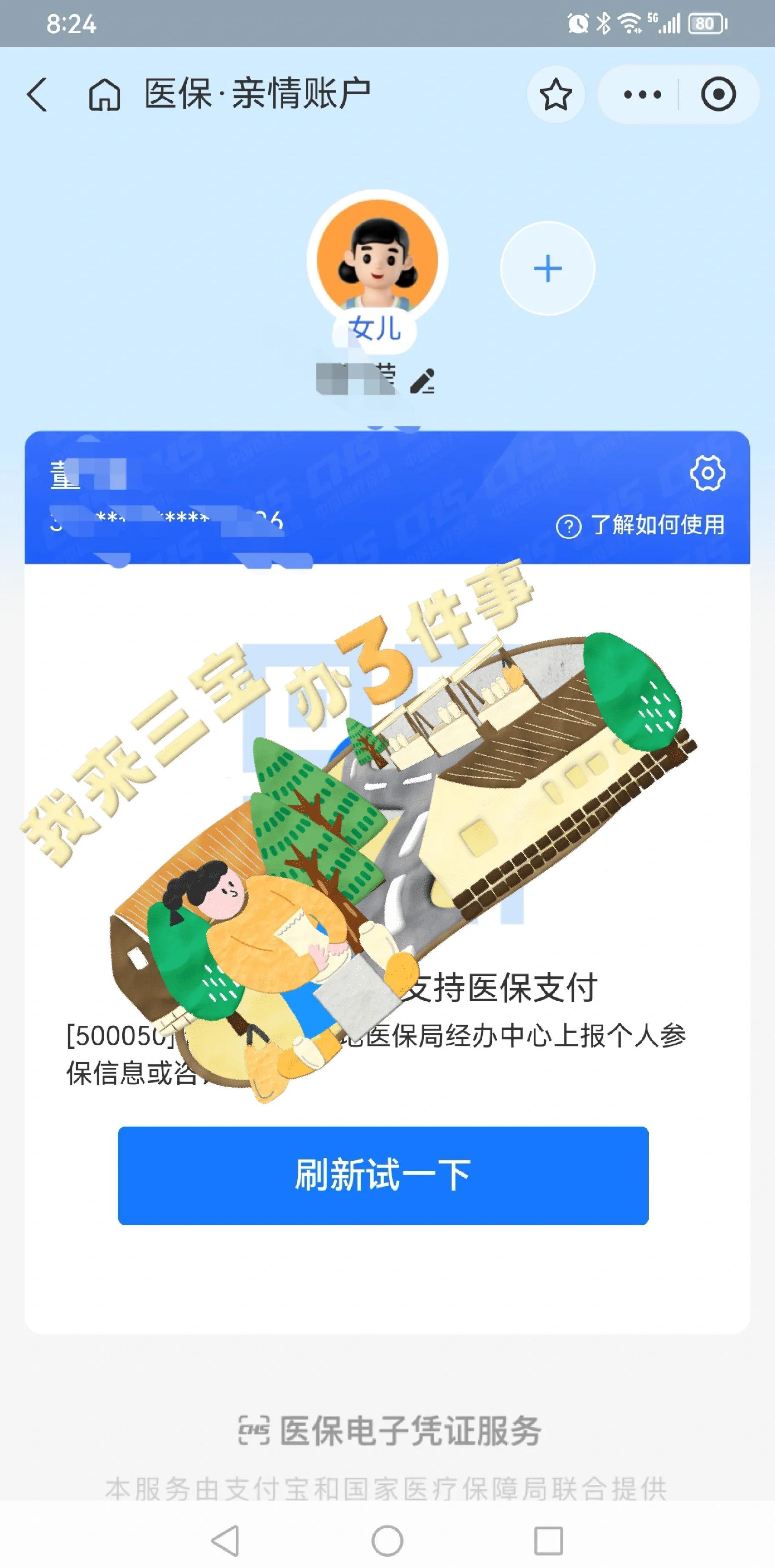 德清最新医保卡提取现金方法app方法分析(最方便真实的德清医保卡提取现金方法嶶新qw413612助君取出方法)