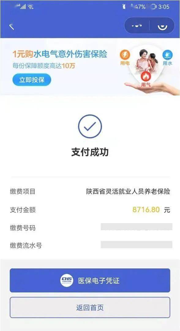 德清最新社保套现24小时微信方法分析(最方便真实的德清社保套现24小时微信能用吗方法)