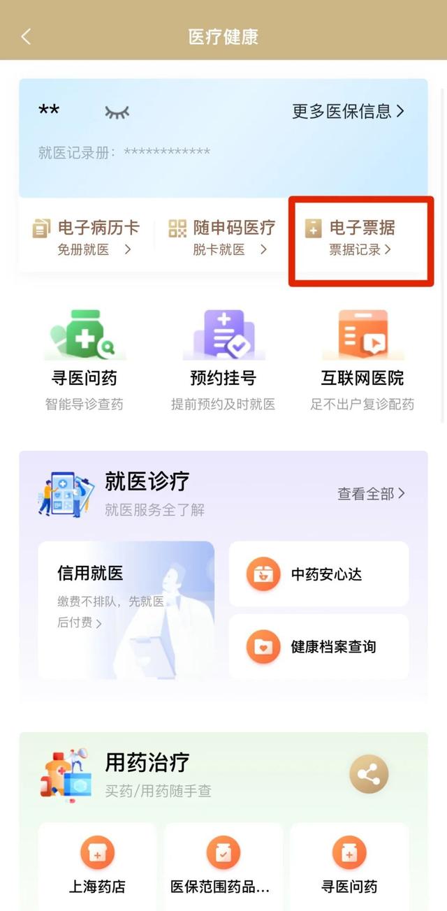 德清最新医保取现24小时微信沈阳方法分析(最方便真实的德清沈阳医保钱能提现吗方法)