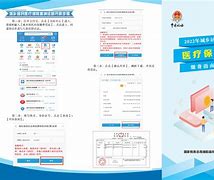 德清最新医疗保险网上缴费流程方法分析(最方便真实的德清医疗保险网上缴费步骤方法)