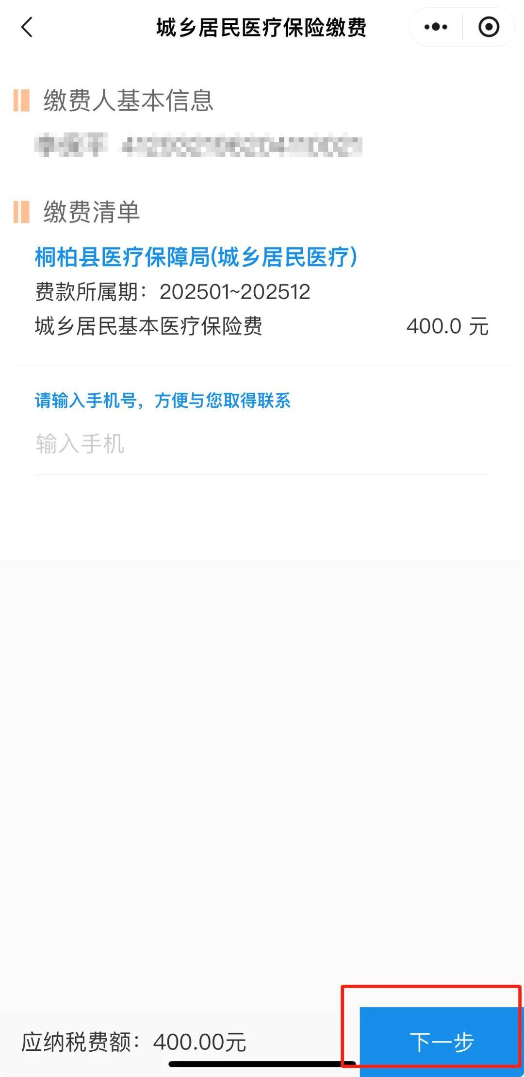 德清最新24小时在线套医保微信方法分析(最方便真实的德清24小时高价回收医保方法)