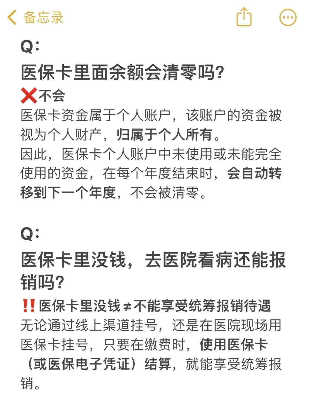 详细阅读:德清最新医保卡余额提现会有什么后果方法分析(最方便真实的德清医保卡里的钱提现了有什么后果?方法) 德清最新医保卡余额提现会有什么后果方法分析(最方便真实的德清医保卡里的钱提现了有什么后果?方法)