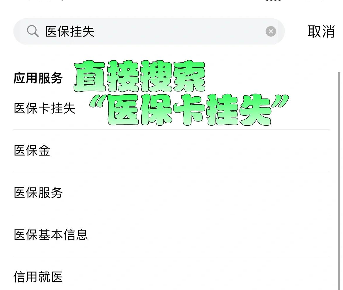 德清最新医保卡被锁如何网上激活方法分析(最方便真实的德清医保卡被锁如何网上激活使用方法)