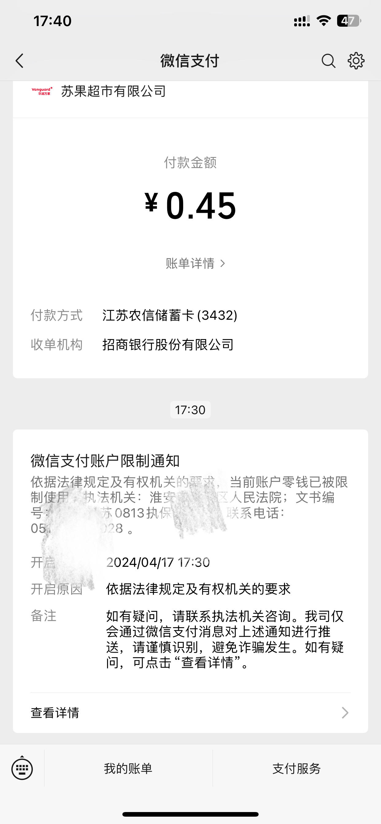 德清最新法院不冻结二类卡方法分析(最方便真实的德清法院不冻结二类卡怎么办方法)