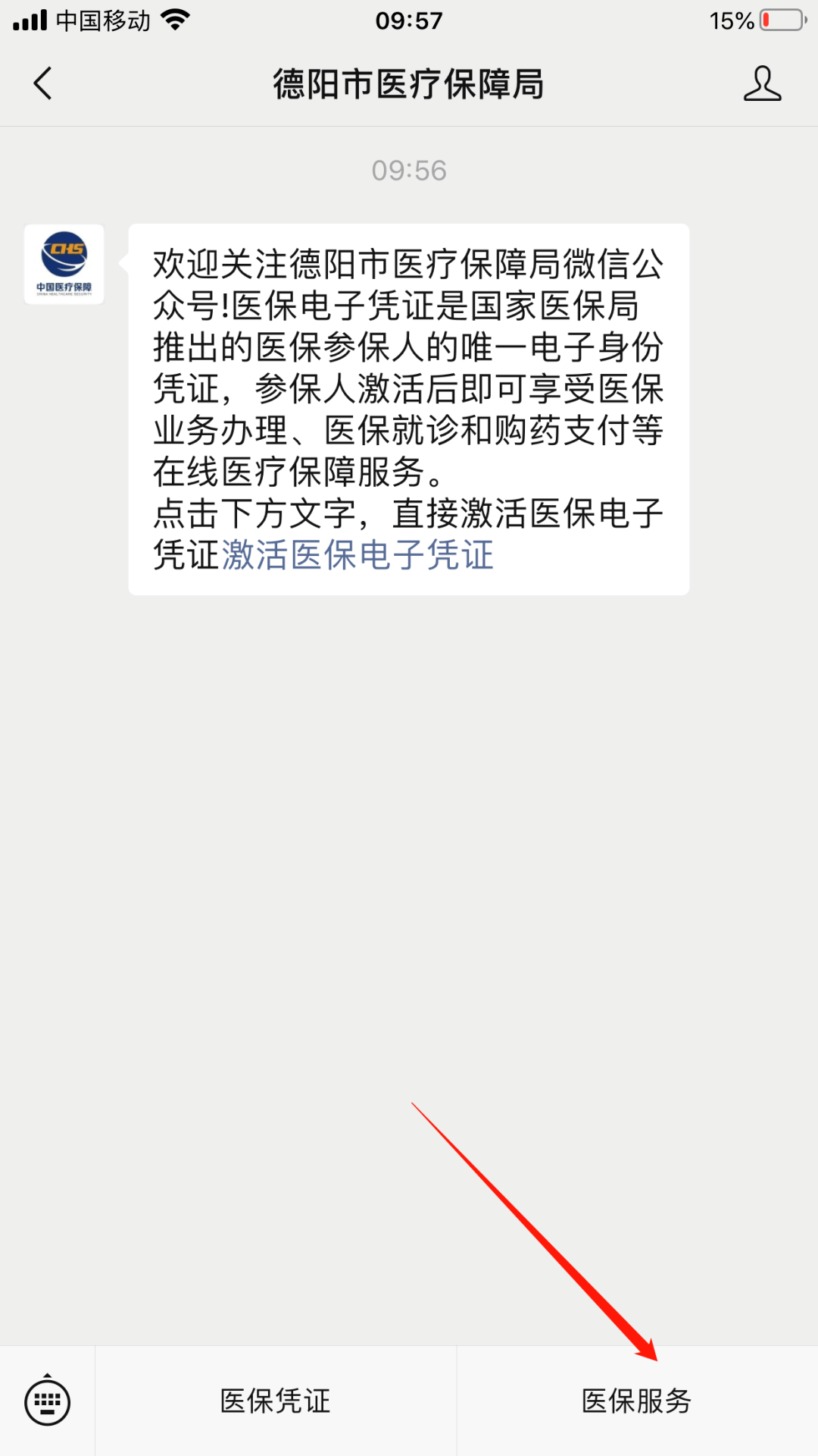 德清最新四川医保24小时微信提现方法分析(最方便真实的德清四川医保24小时微信提现不了方法)