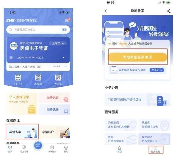 德清最新24小时套医保卡微信方法分析(最方便真实的德清24小时套医保卡微信的使用方法内蒙古方法)
