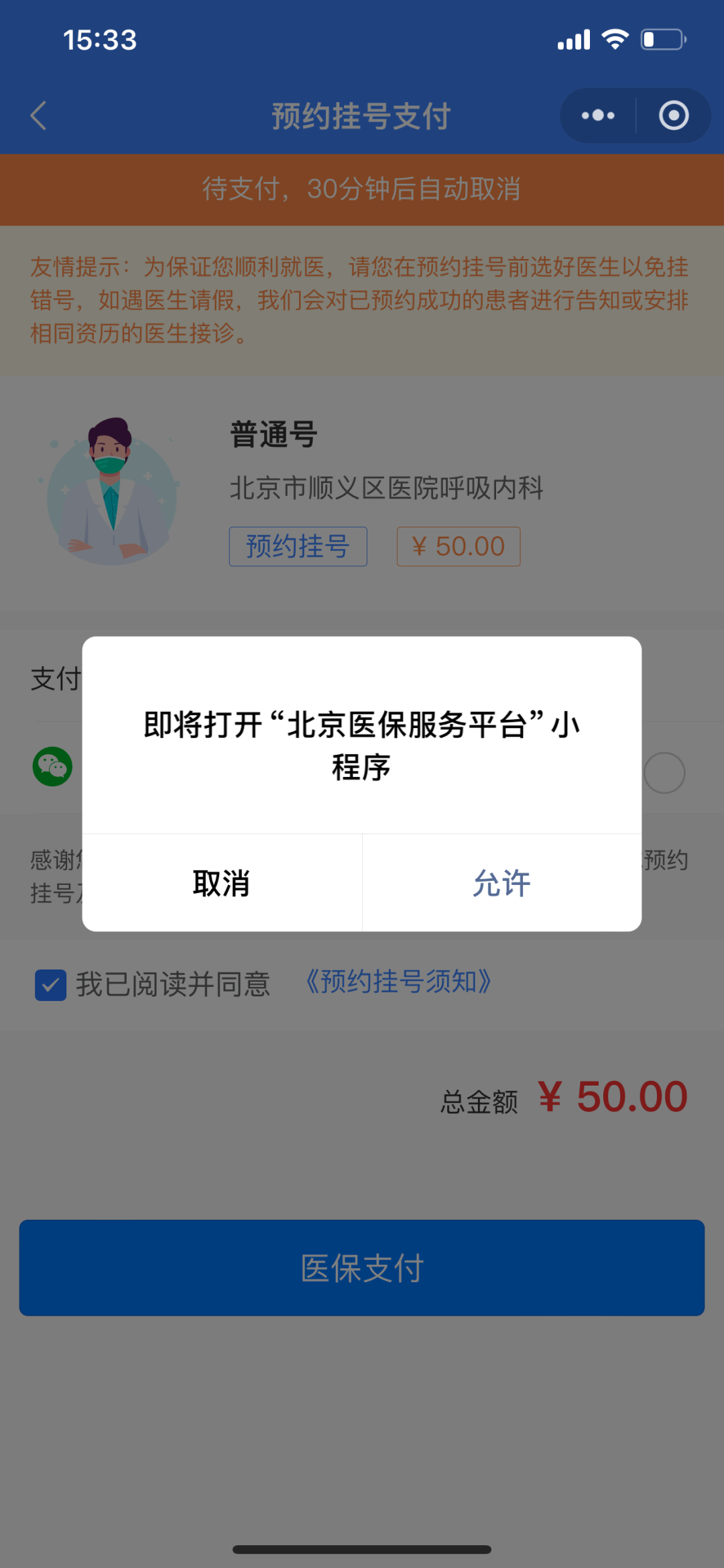 德清最新24小时在线套医保微信方法分析(最方便真实的德清300以内医保提取微信方法)