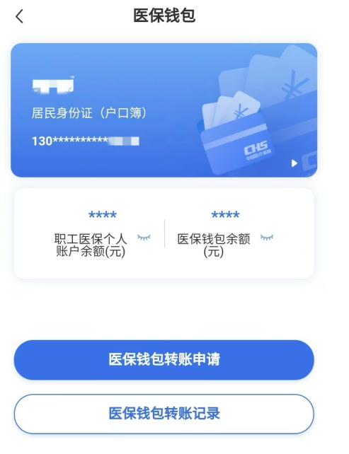 德清回收医保卡余额联系方式江苏的简单介绍