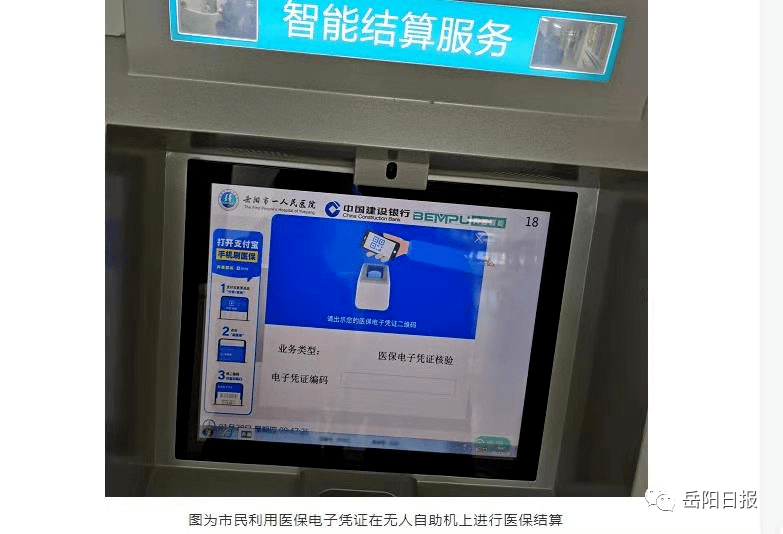 德清最新长沙医保卡套现回收商家方法分析(最方便真实的德清南京医保套现24小时联系方式va88mg方法)