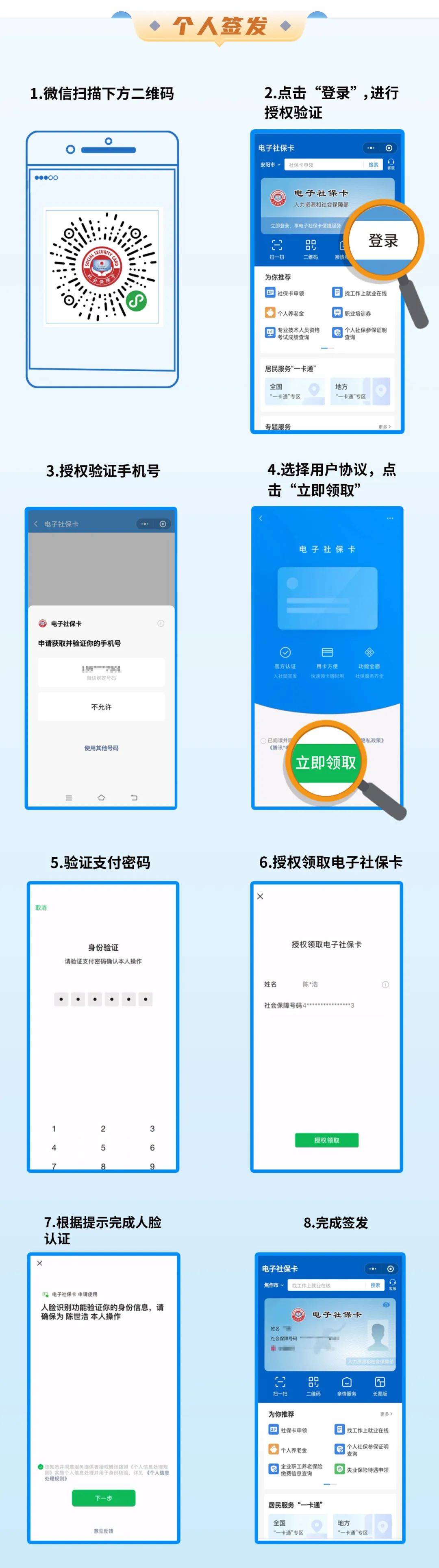 德清最新社保卡能不能在手机上激活方法分析(最方便真实的德清社保卡能不能在手机上激活金融功能方法)
