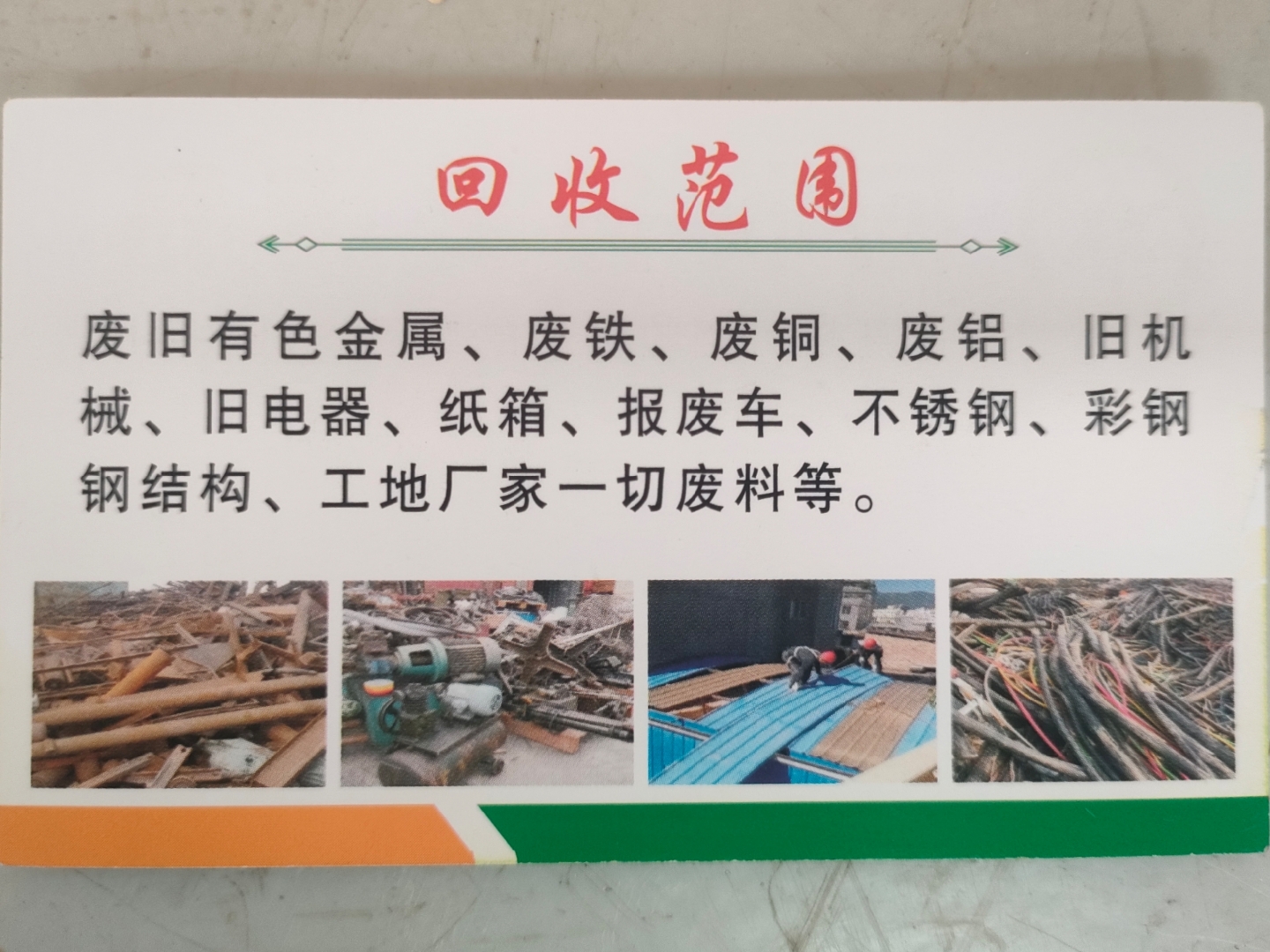 德清最新怎么联系废品回收厂家方法分析(最方便真实的德清怎样联系废品回收公司方法)