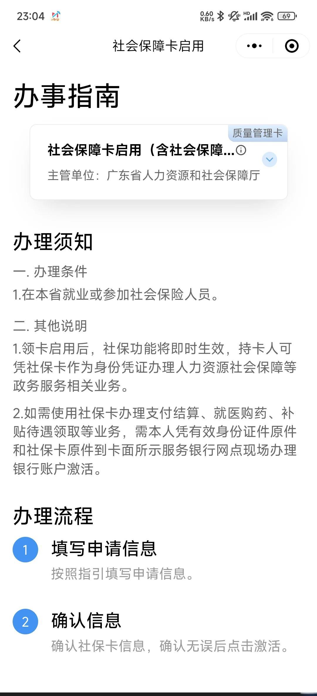 德清最新社保卡过期了换卡还是原卡号吗方法分析(最方便真实的德清社保卡过期了需要更换吗方法)