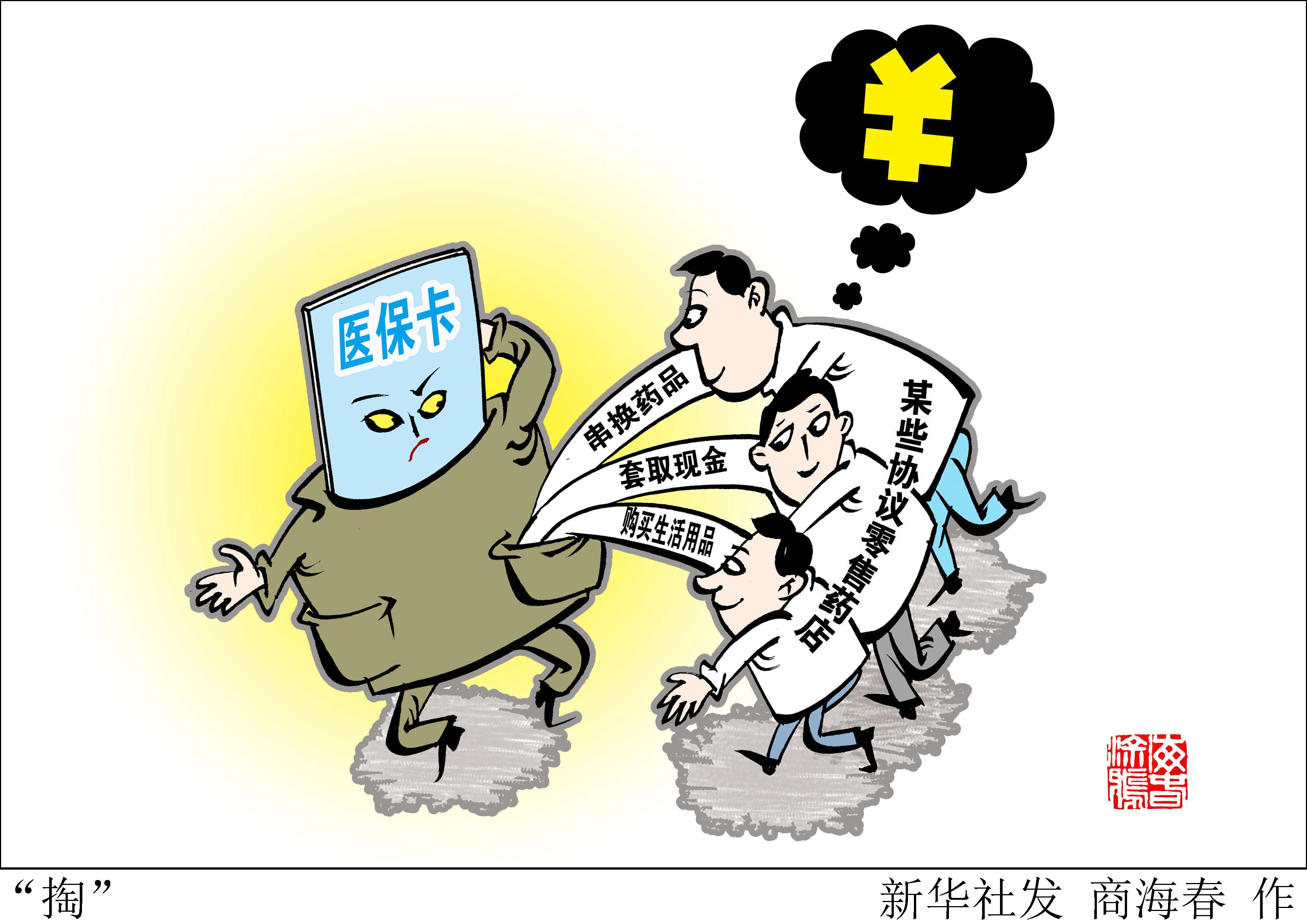 德清最新医保套现联系方式方法分析(最方便真实的德清医保套现联系方式微信方法)